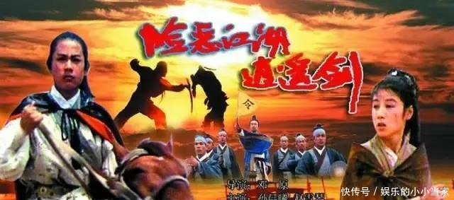  经典|31年前的武侠神作，抄袭古龙却成经典，御姐少年闯江湖破奇案！