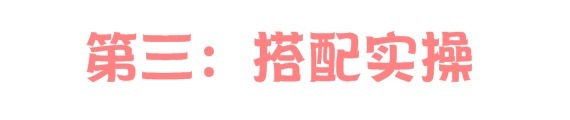 羊绒 秋冬穿毛衣时，技巧是关键！学会“选款+搭配”：轻松穿出高级感