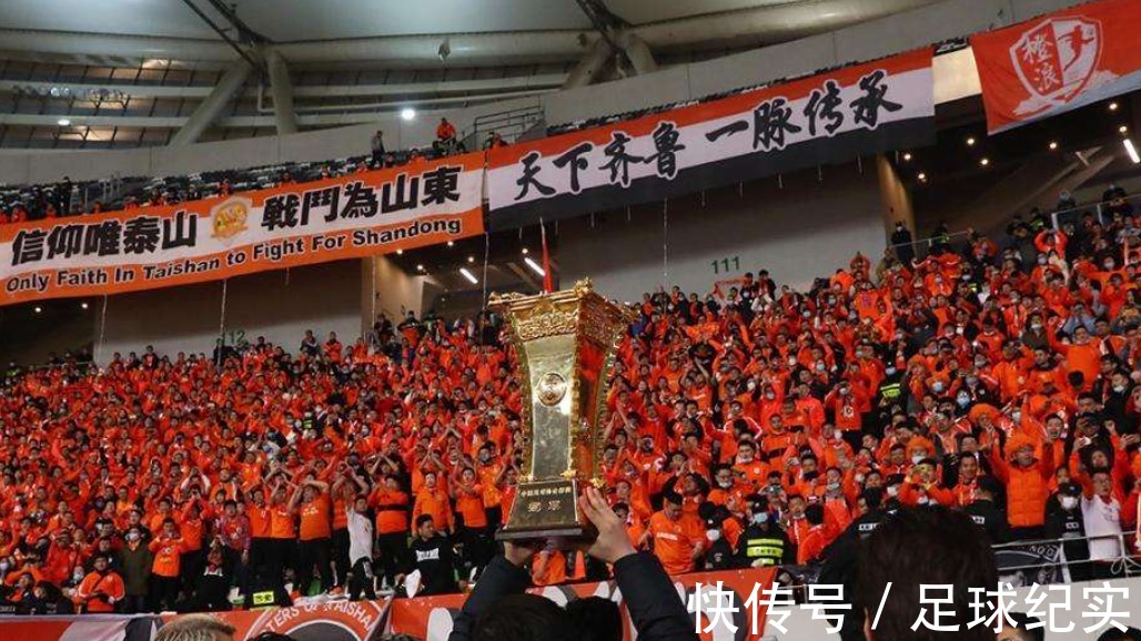 后金元足球时代山东队重回巅峰,愿你历经千帆,又见泰山!|深度| 山东鲁能