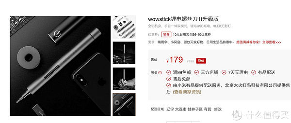 电动螺丝刀|一个工具属性产品，打动我的竟然是颜值？——wowstick电动螺丝刀