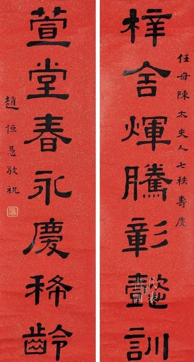 赵恒惕$赵恒惕的隶书宽博古朴、苍劲疏朗,汉隶之王