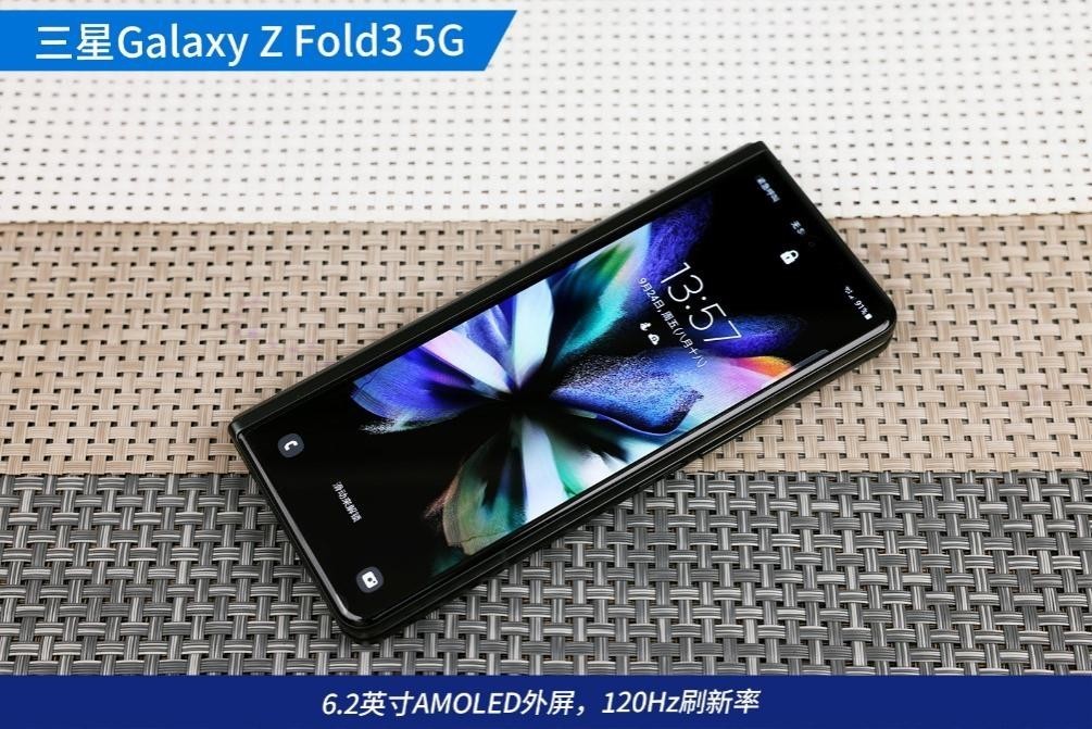 fold3|折叠屏新起点 三星 Galaxy Z Fold3 5G 评测