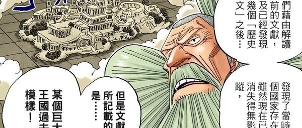 海賊王 One Piece的4大連接作用 化零為整才能擁有更好的未來 中國熱點