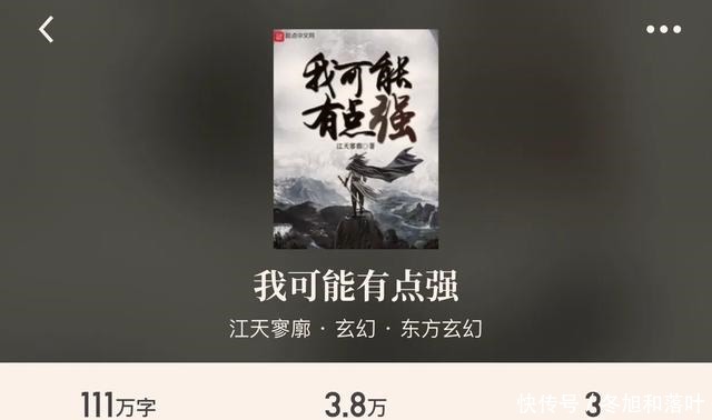 无敌文|《我可能有点强》仙侠版本的一拳超人hero就是如此简单不是吗