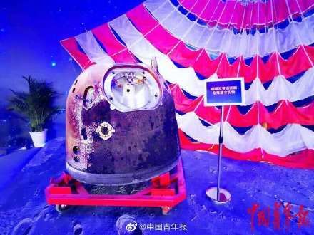 嫦娥五号实物“集体”亮相南京：月壤、返回舱、降落伞、封装罐