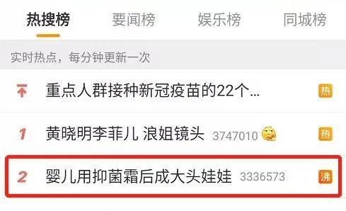 使用婴儿霜孩子成“大头娃娃”，一分钟，自查家里有没有害人面霜！