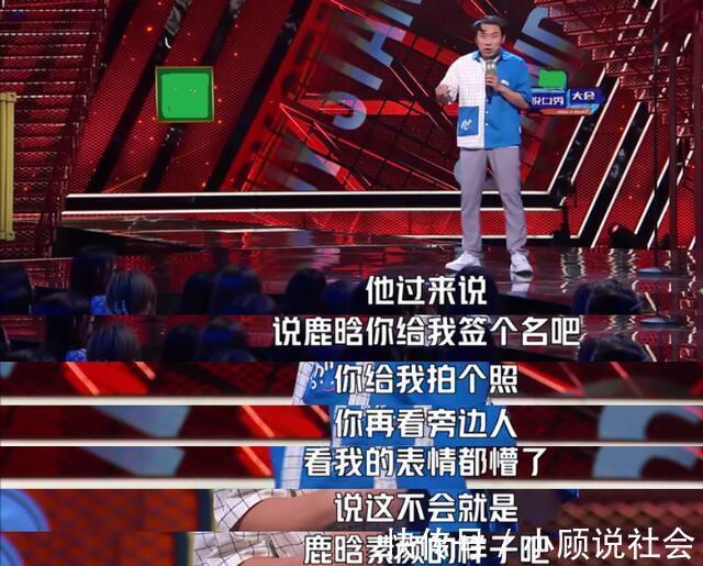 喜剧|“脱口秀鹿晗”徐志胜“靠脸”晋级，完美诠释有趣的灵魂万里挑一