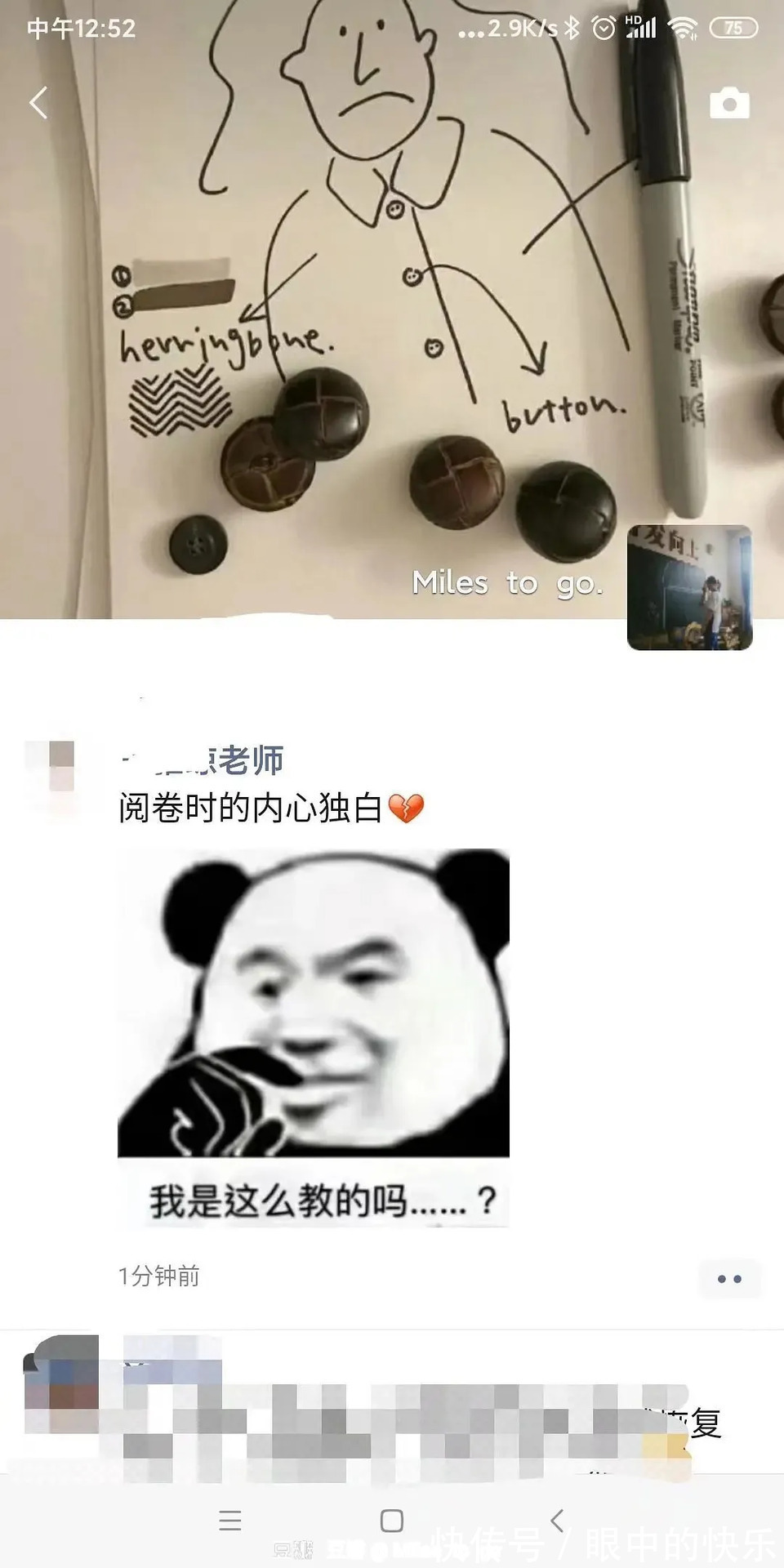 |老师讲起段子来,那场面根本绷不住