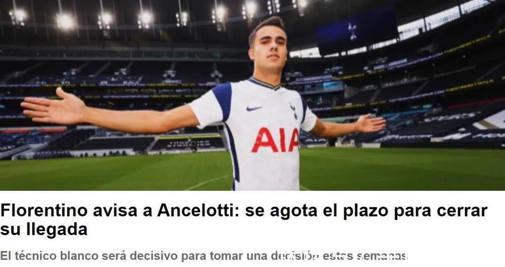 曼联|皇马要迎来强援?4000万可回购英超顶级边卫,或隔空助曼联争4