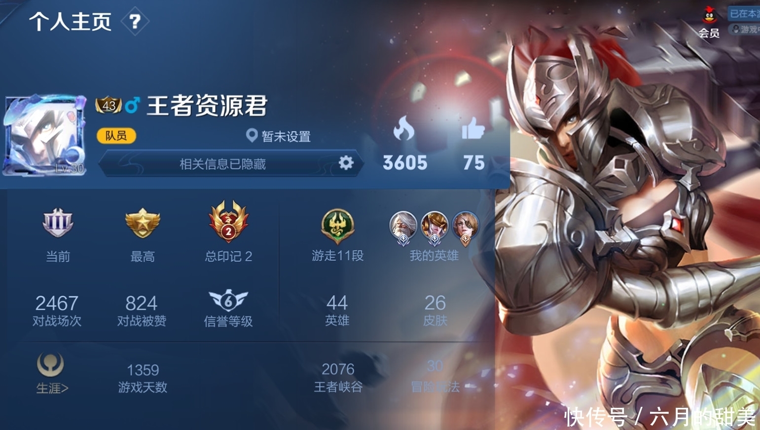 羡慕|王者荣耀:主页放谁?放武则天寒酸,放她V8都羡慕