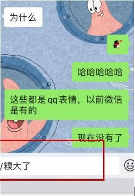 一波微|一代人的记忆！又一波微信表情默默消失了