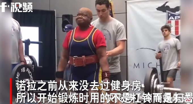 老人|美国78岁奶奶减肥逆袭,拥有多项举重世界纪录,网友“自愧不如”