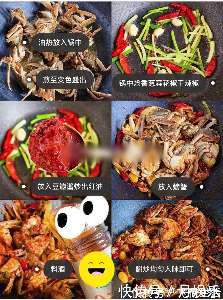 香辣蟹|香辣蟹你能拒绝吗鲜美入味,做法简单!