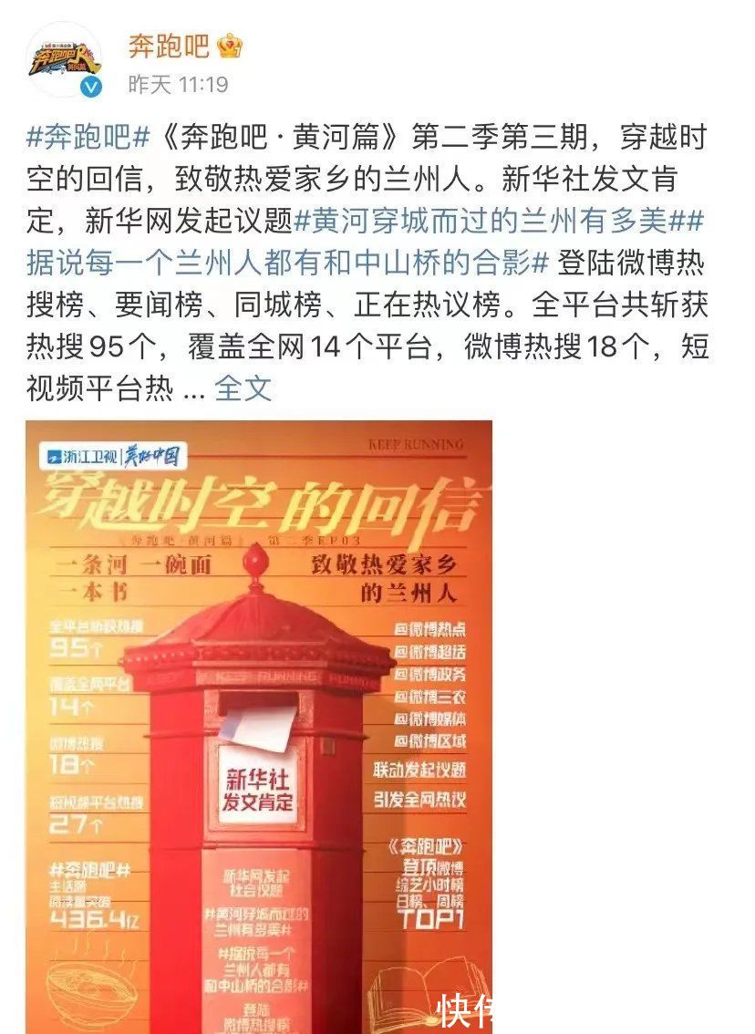 《奔跑吧·黃河篇2》熱度居高不下，新導(dǎo)演和新成員功不可沒(méi)？