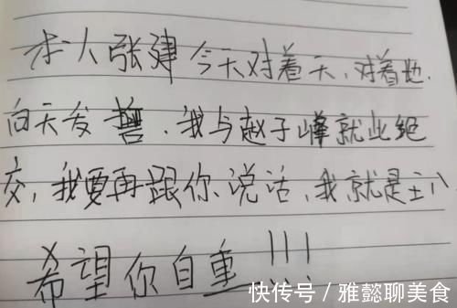 小学生|小学生“绝交书”走红,签字画押样样不差,内容霸道又好笑