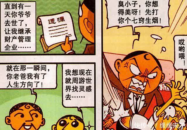 屁股|奋爸回忆青年时光,星爸施行温柔式家法,海博士创新惩罚方式