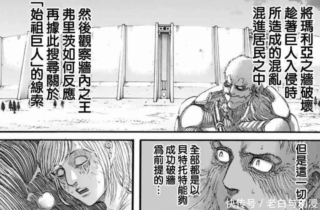 动画|巨人最终季03话：动画删掉哪些剧情？用漫画给你补回来