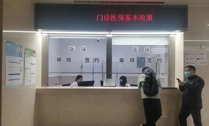 关于门诊慢性病变更定点医疗机构政策的事项说明|济南市第四人民医院| 社区医院