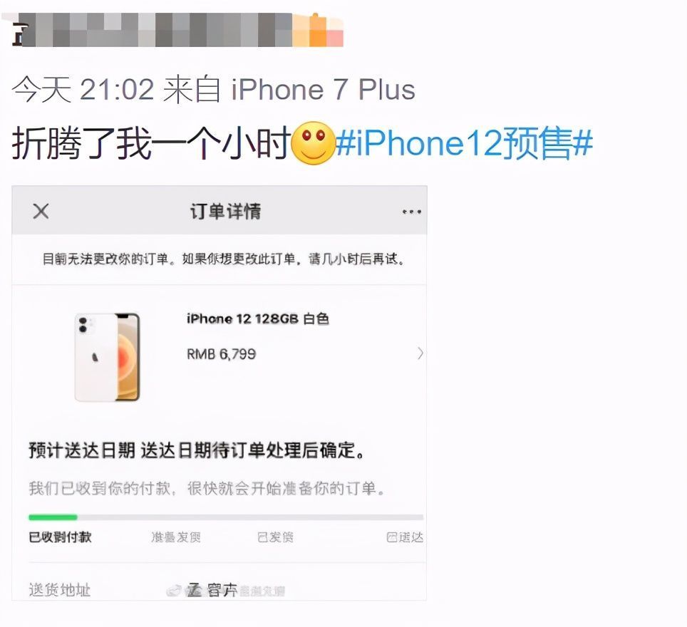 支持|iPhone12被抢疯！网友：一边说支持国产一边把苹果买崩