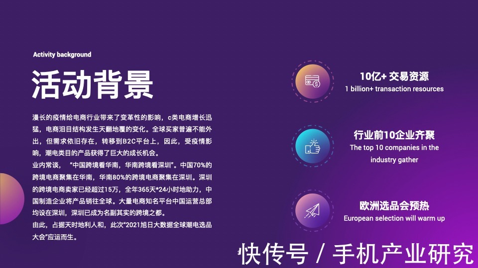 电选品|“全球潮电选品大会”风乍起