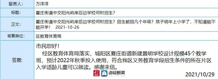 夏庄街道|官方回复!百埠庄社区预计11月底回迁!夏庄街道新建景明学校预计明年秋季投入使用!