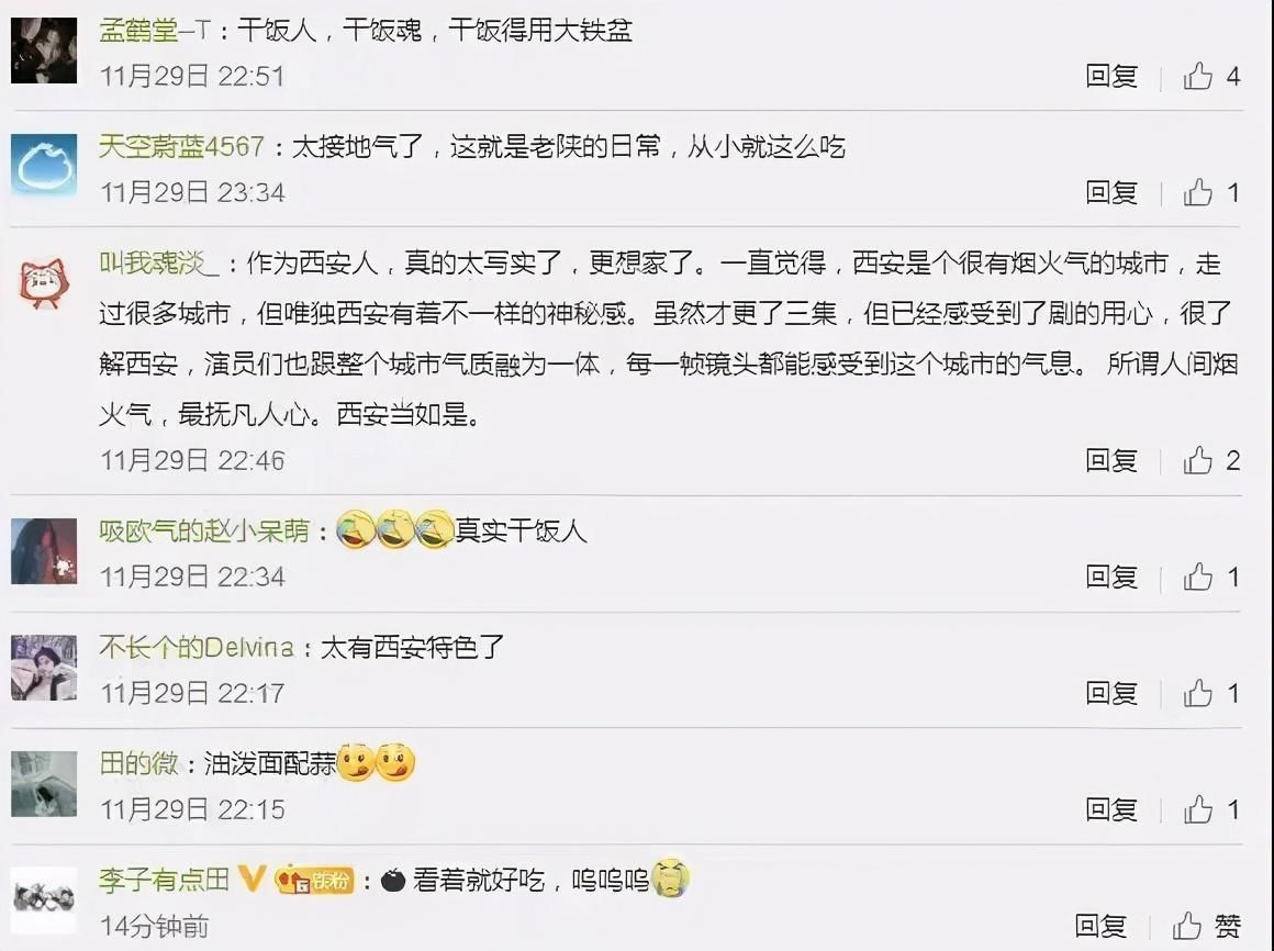  味儿|跟着顺子哥咥“陕味儿”早点！你都吃了么？