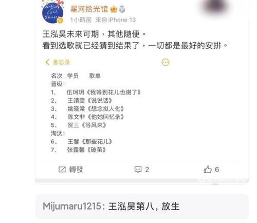 《好声音》五强出炉，伍珂玥实现逆袭，可总冠军人选依旧扑朔迷离