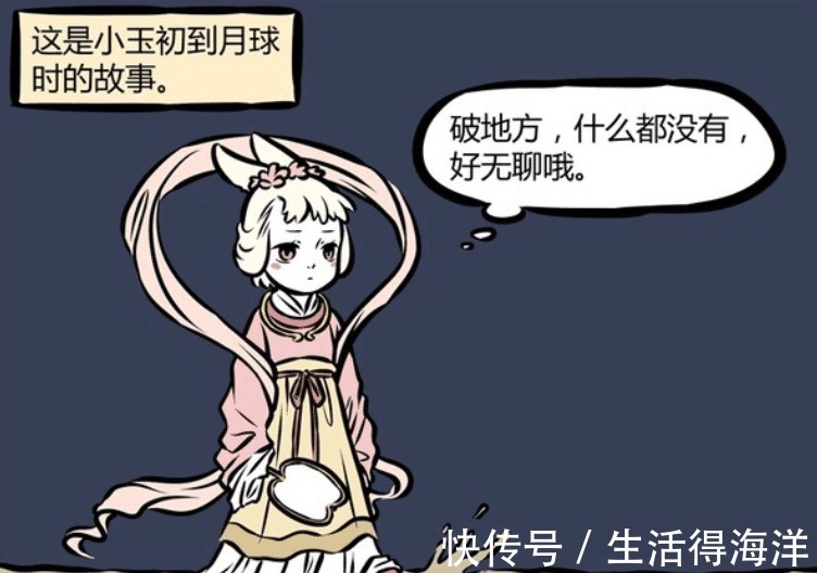 小玉|非人哉金蟾为何喜欢吃月饼其实是因为小玉