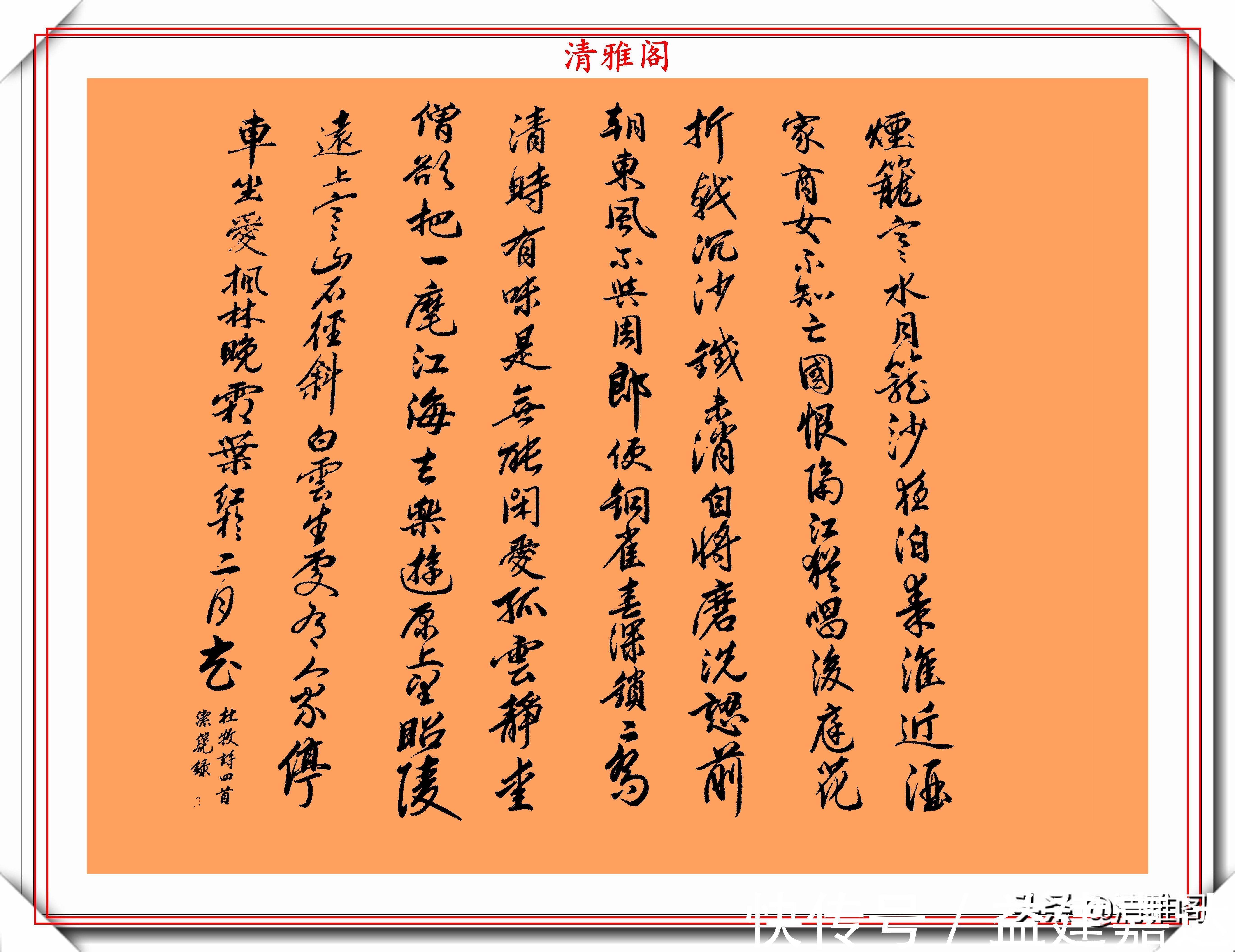 间架结构!前外长杨洁篪,22幅行书楷书作品欣赏,网友:可与书法家论高下