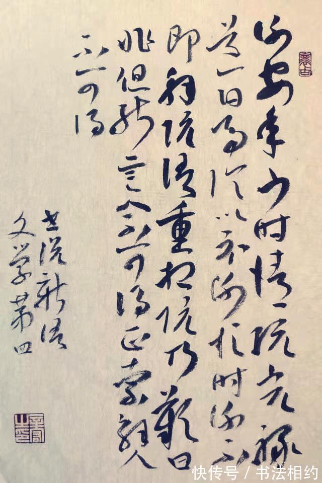 兰亭奖&他的草书以《十七帖》为骨,笔畅神酣,线条婉曲,斩国展,摘兰亭