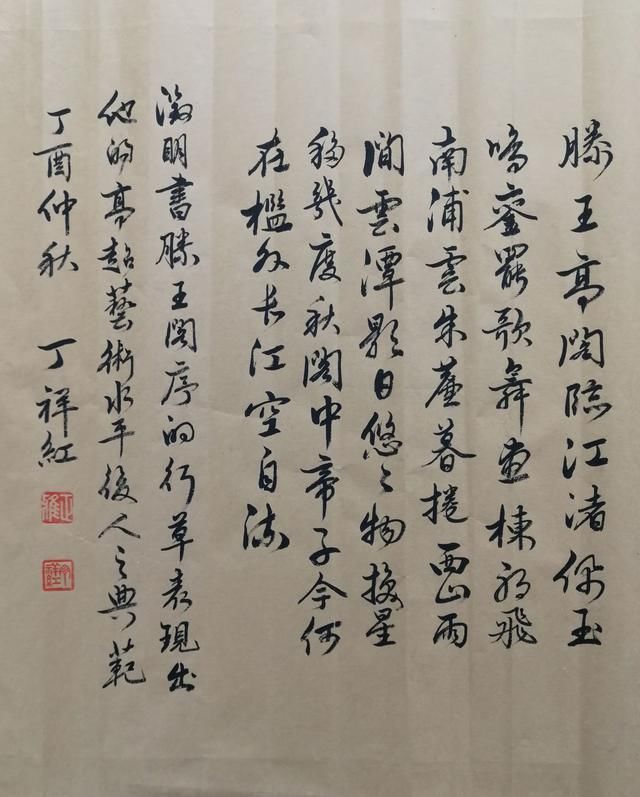 以欧楷成名的他,却不是中书协会员,没曾想,其行书也是如此精致