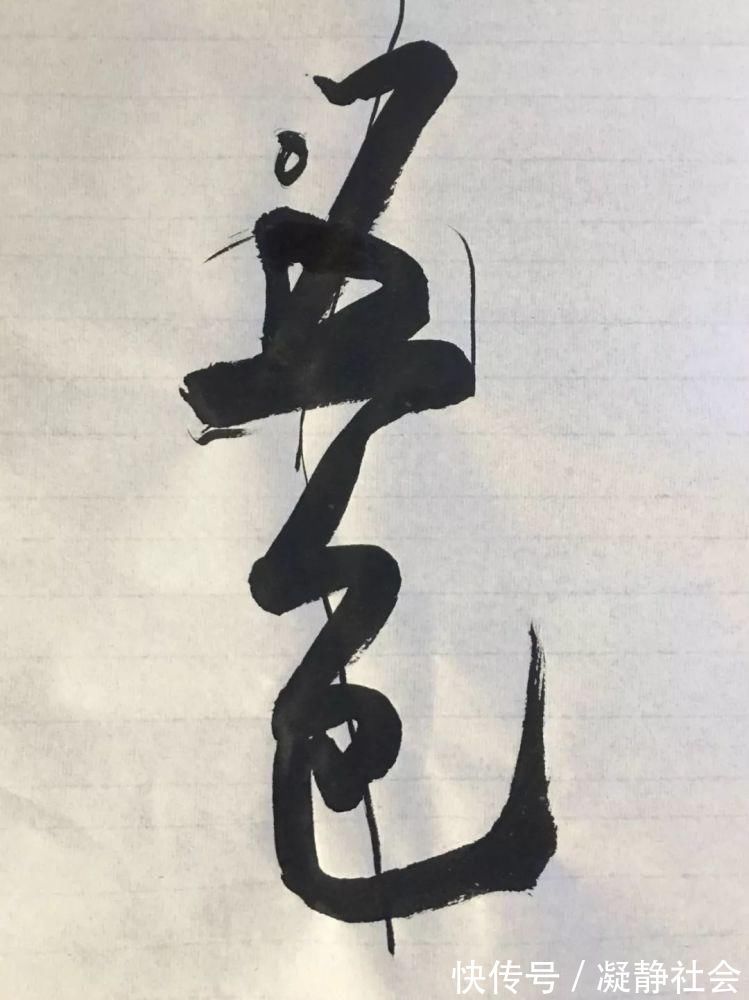 王维彬|想摸透米芾行书的“八面出锋”,这些帖中的小秘密你注意了吗?