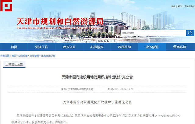 土地|第二批集中供地为何被“撤回重启”？