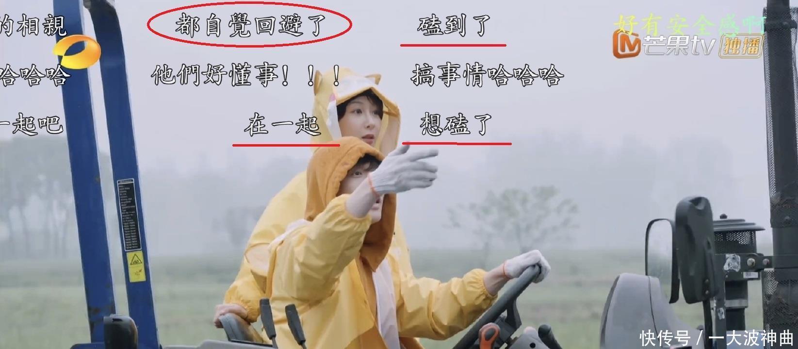 cp 《向往的生活》后期第一次被骂人家刚辟谣,你们就给人组cp