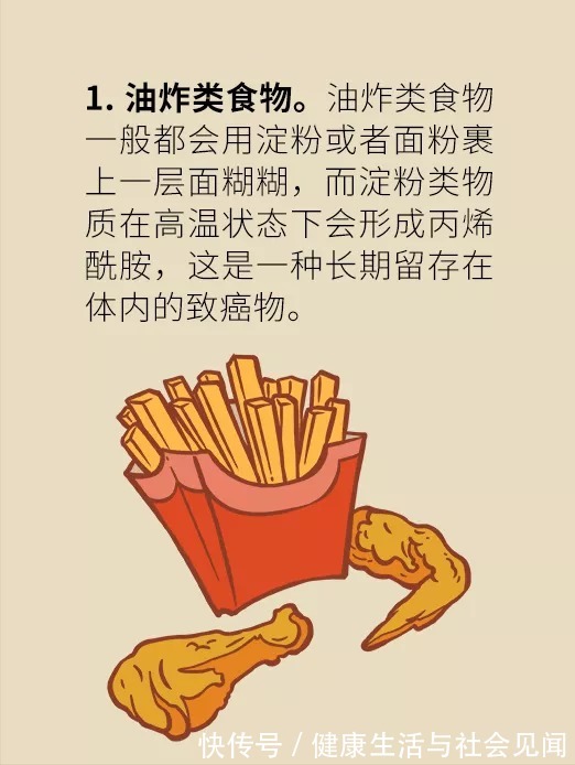 癌症|饭桌上也有危险?这几种食物离肿瘤很近,拉黑它们