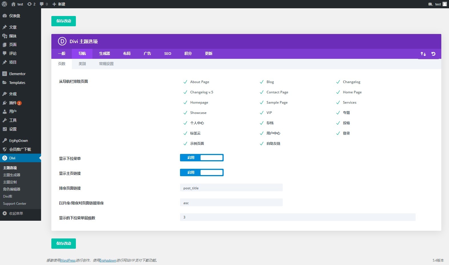 Divi Theme v4.9.4 WordPress多风格主题Divi破解版