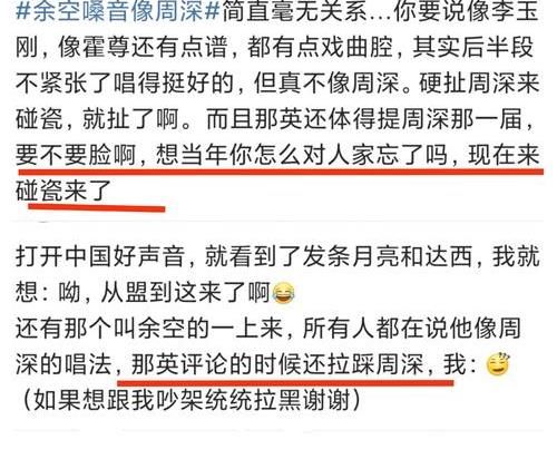 那英|《中国好声音》那英评价歌手，唱的比周深结实厚重，那点像