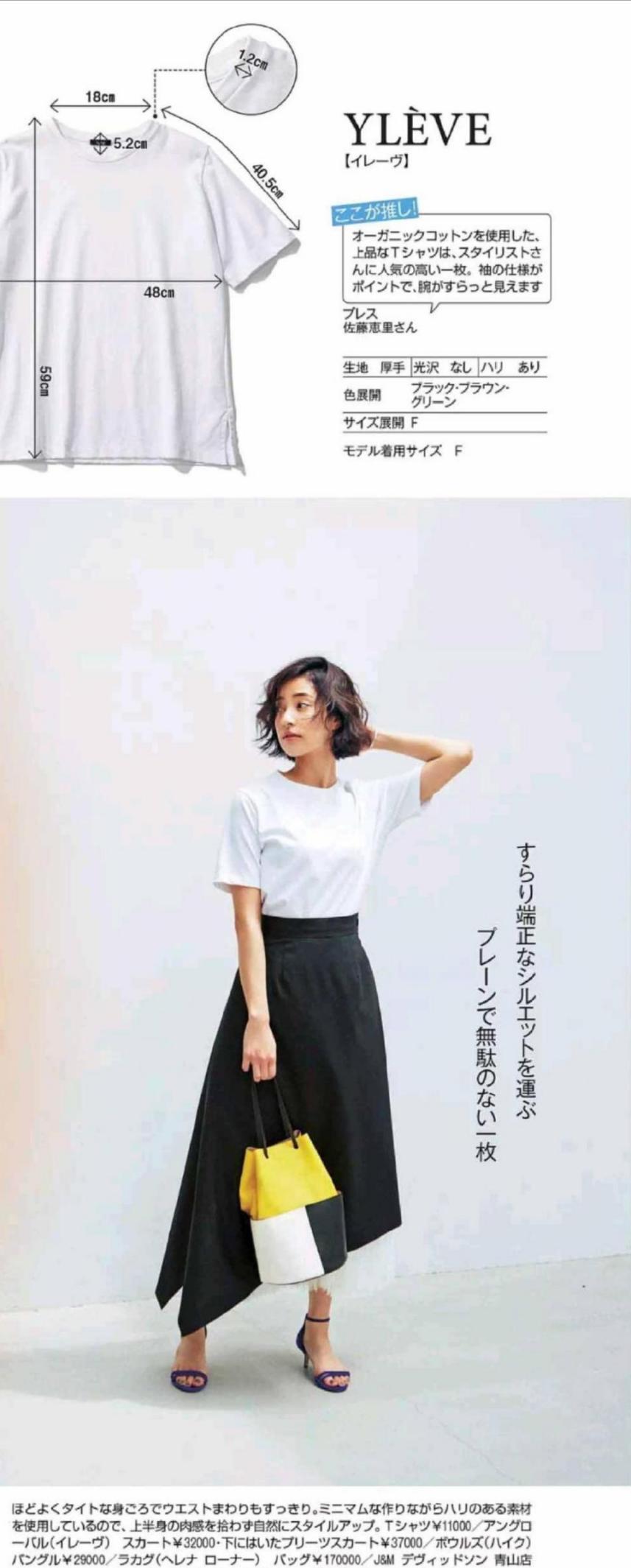 下半身|“白T恤”才是夏日最好的单品，简单随意凉爽舒服，百搭又有范儿