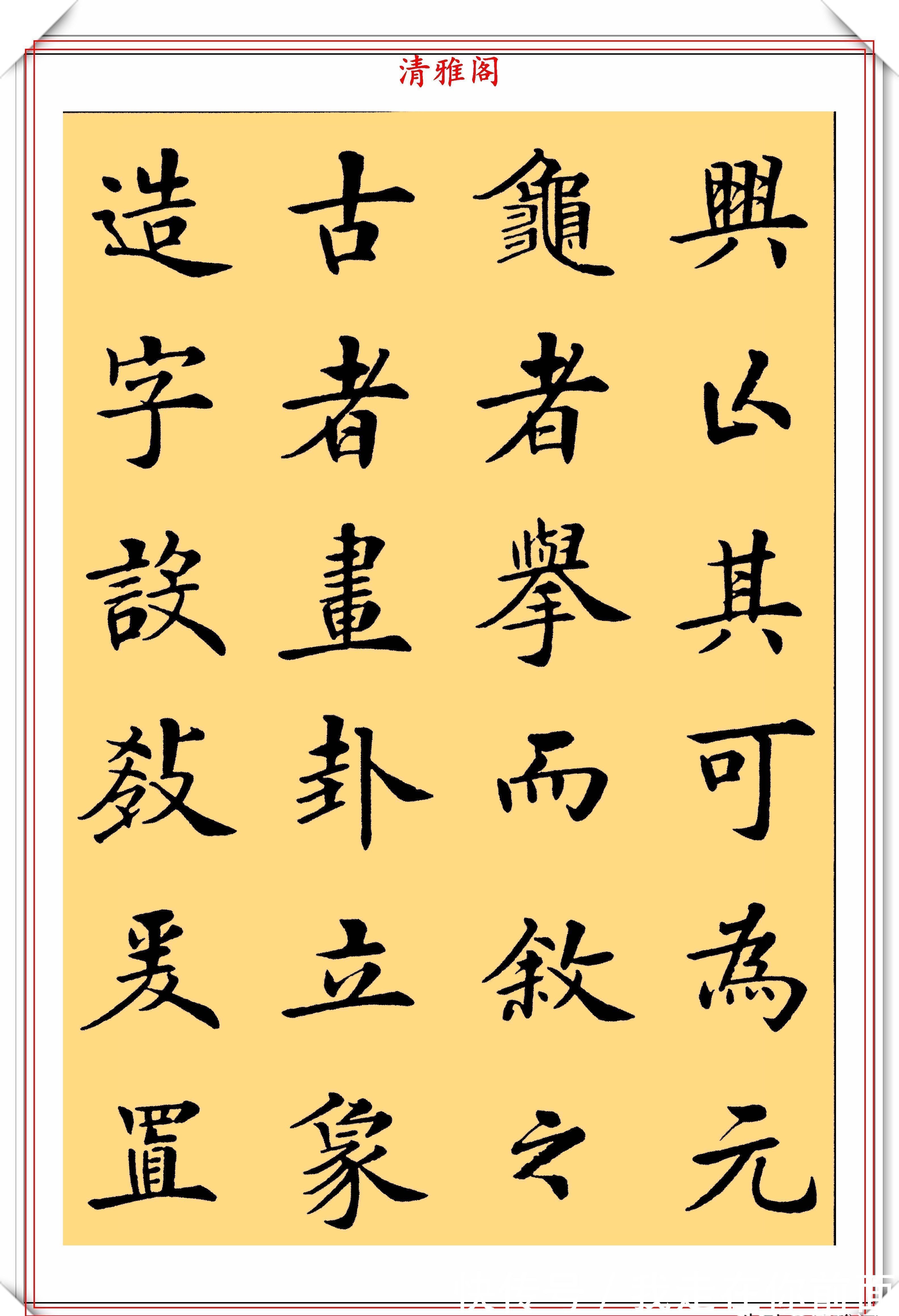 虞世南笔髓论|书法家房弘毅，楷书《虞世南笔髓论》欣赏，去唐楷之法，自成一体