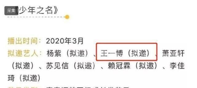 以团之名2|王一博将邀请嘉宾甚至与肖战合作，你喜欢哪一个