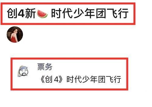少年团|活久见！时代少年团被曝加盟《创4》，TF家族初期2代练习生重逢