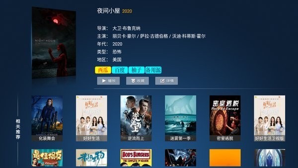 柚子tv最新破解版 v4.0.0 免费全球电视直播手机版-劳模下载