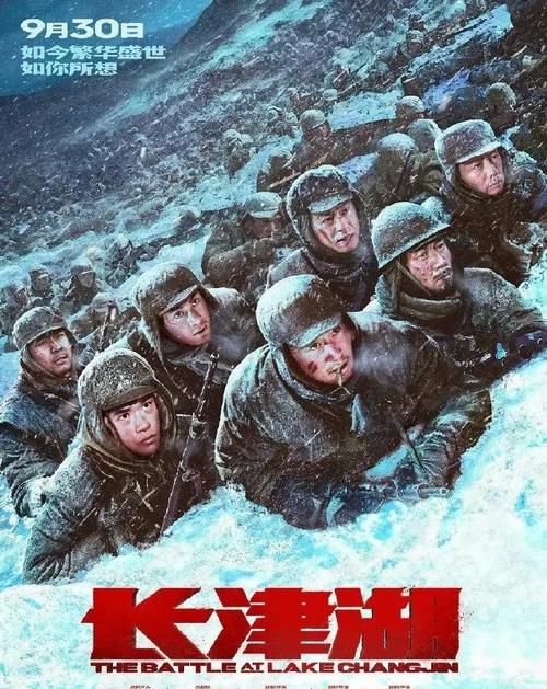 長津湖戰役|《我和我的父輩》太難了，演員集體營業，還能趕超《長津湖》嗎？