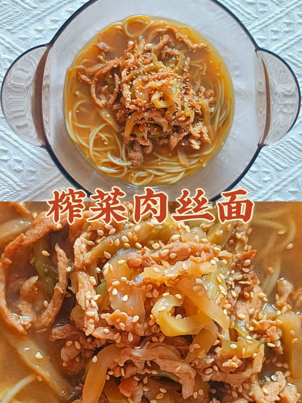 肉丝|一天从一碗榨菜肉丝面开始