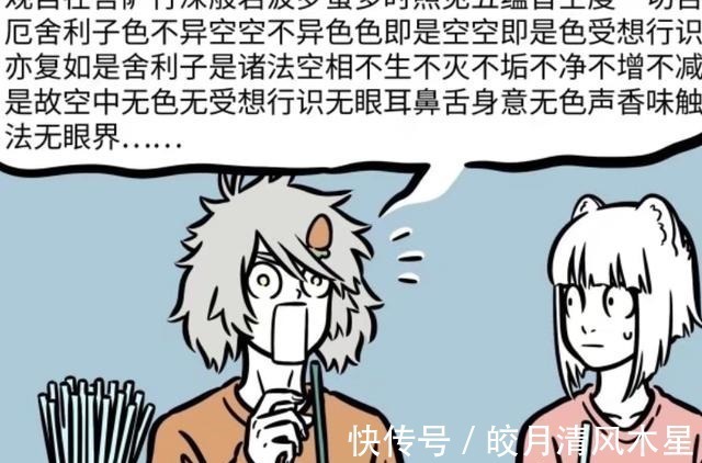 大士|非人哉刑天竟然能和他的头和好,但是悲剧还是发生了