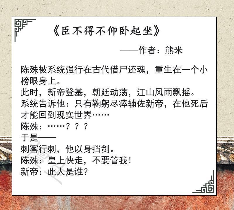  君共襄|古代纯爱文：一个多谋善断，一个雄才大略，贤臣携明君共襄盛世！