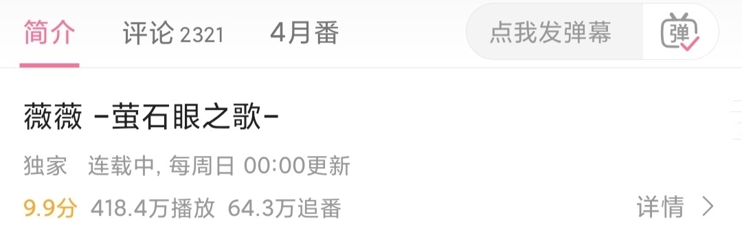 致不灭的你|四月封神之作《vivy》,口碑炸裂的背后,女拳师也能无脑开冲?