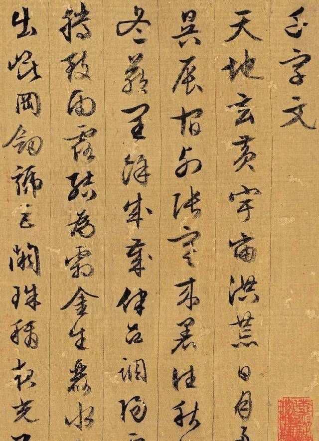 要点$欣赏文征明的行书,领略大家风范,写好行书要掌握这七个要点