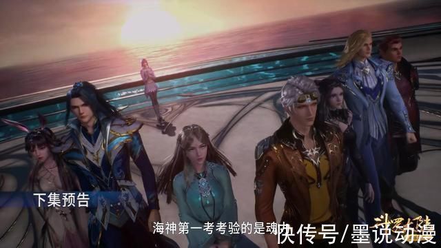 奥斯卡|斗罗大陆冲刺海神第一考,史莱克七怪需要配合,唐三最后完成