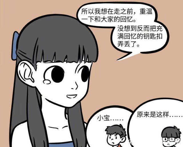 愿望|非人哉徐小宝要去新加坡,离开之前还有愿望想实现